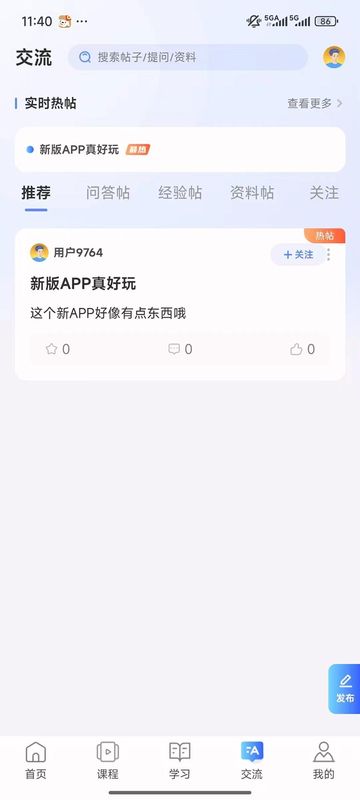 昊医医考截图3