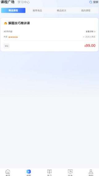 昊医医考app下载