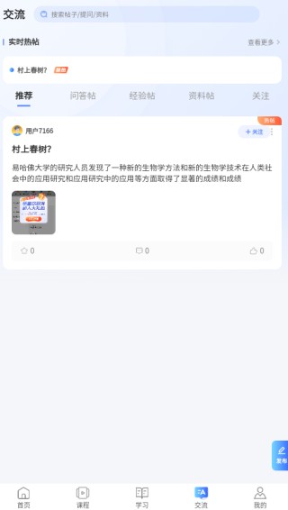 昊医医考app下载