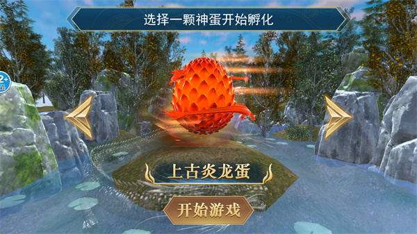山海异兽吞噬模拟器截图1
