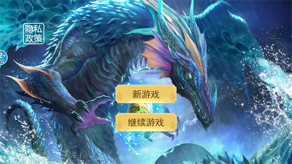 山海异兽吞噬模拟器截图2