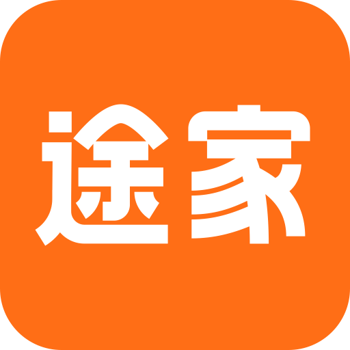 途家