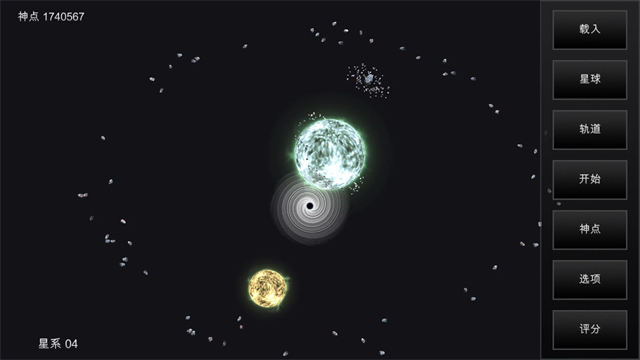 我的梦幻宇宙流浪星球截图2