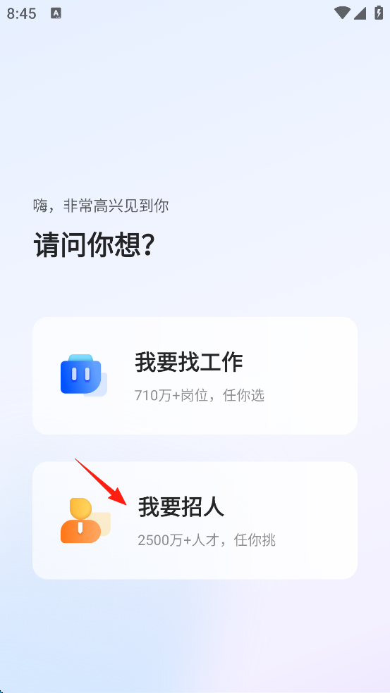 智通直聘