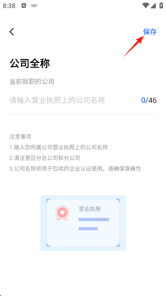 智通直聘
