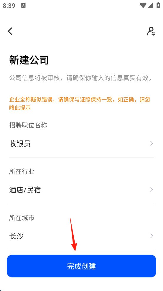 智通直聘
