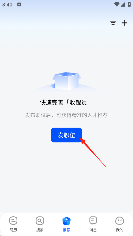 智通直聘