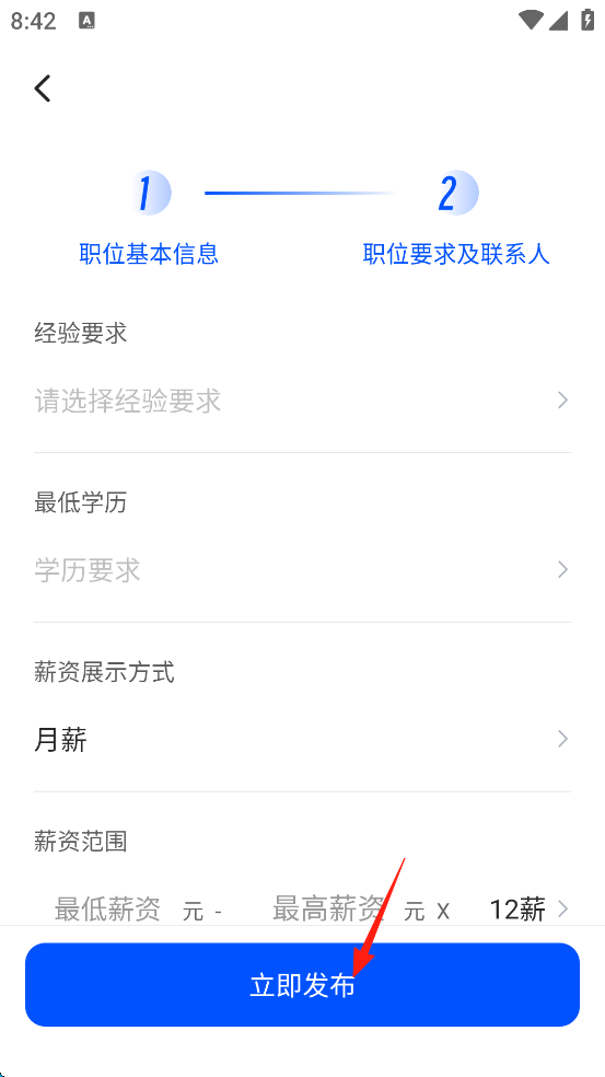 智通直聘
