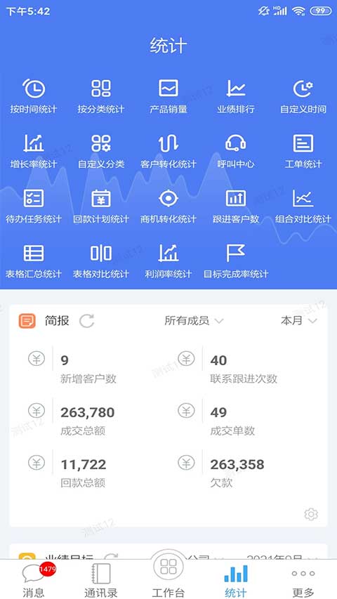 客户无忧截图4