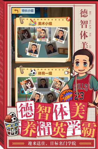 全民学霸内购版截图2