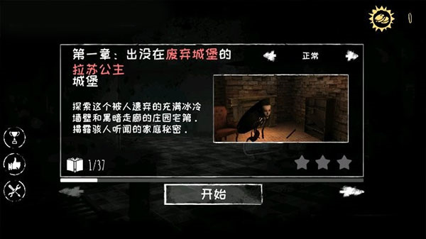 魂之眼手机版截图2
