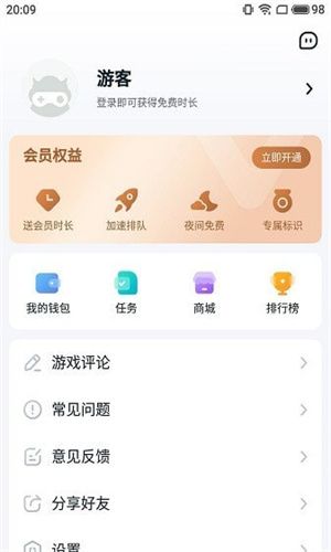 870游戏vip免费版截图1
