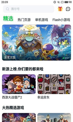 870游戏vip免费版截图3