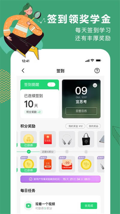 网易公开课最新版