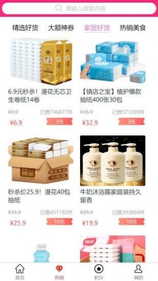 欧皇营地免费领皮肤版截图3
