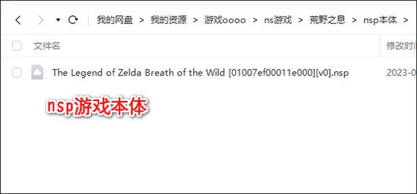 塞尔达传说荒野之息