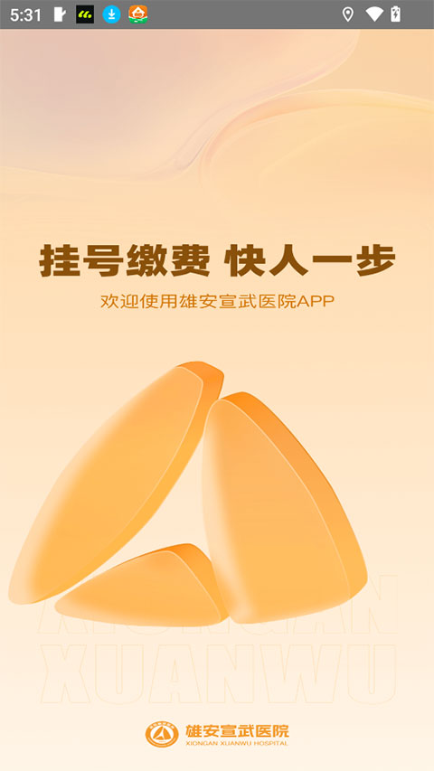 宣武醫院代診掛號服務就醫隱私嚴格保護，放心就診的簡單介紹