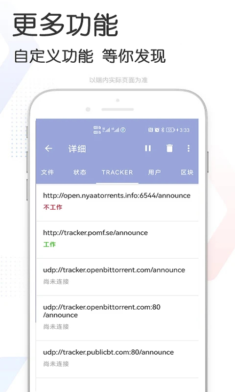 星速磁力bt