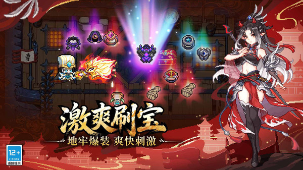 我的勇者无限粉钻版截图2