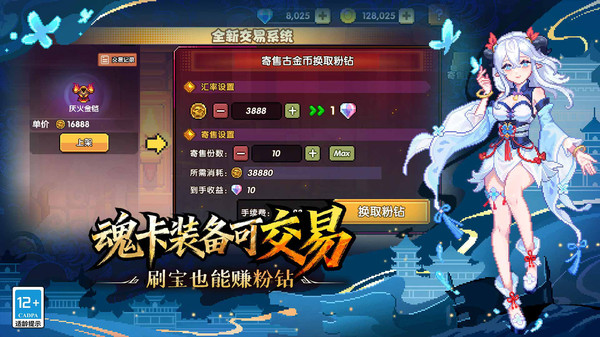 我的勇者无限粉钻版截图4