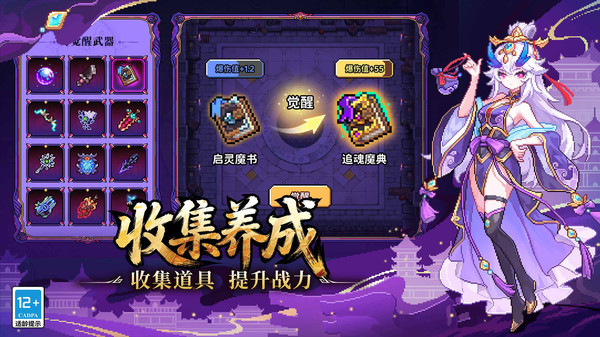 我的勇者无限粉钻版截图5