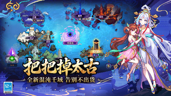 我的勇者截图3