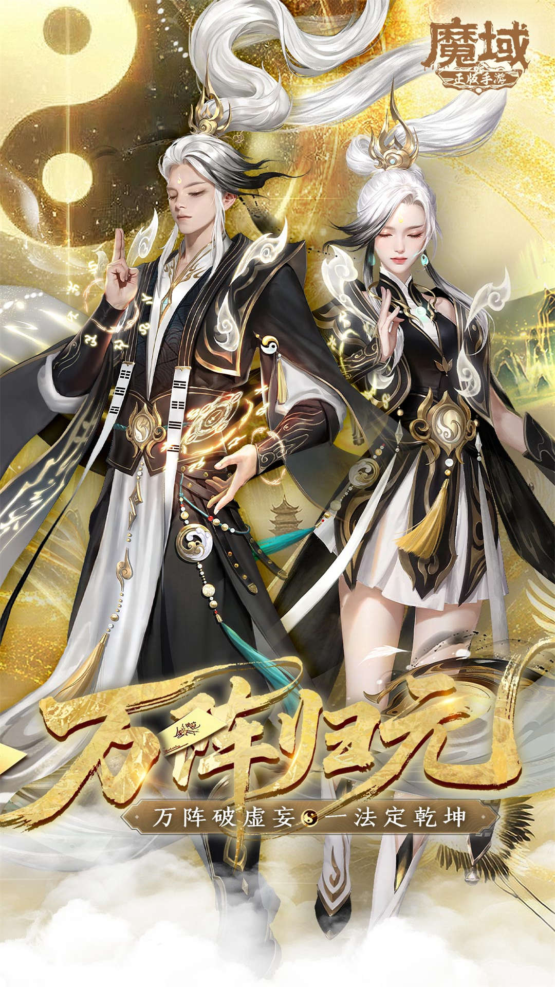 魔域
