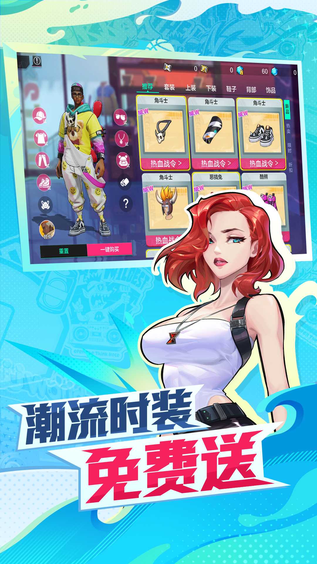 热血街篮应用宝版截图5