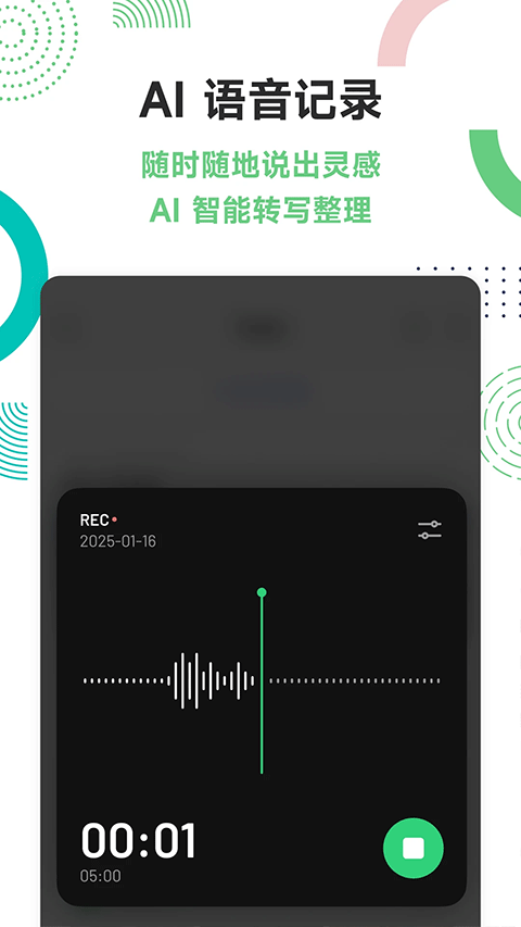 flomo笔记截图5
