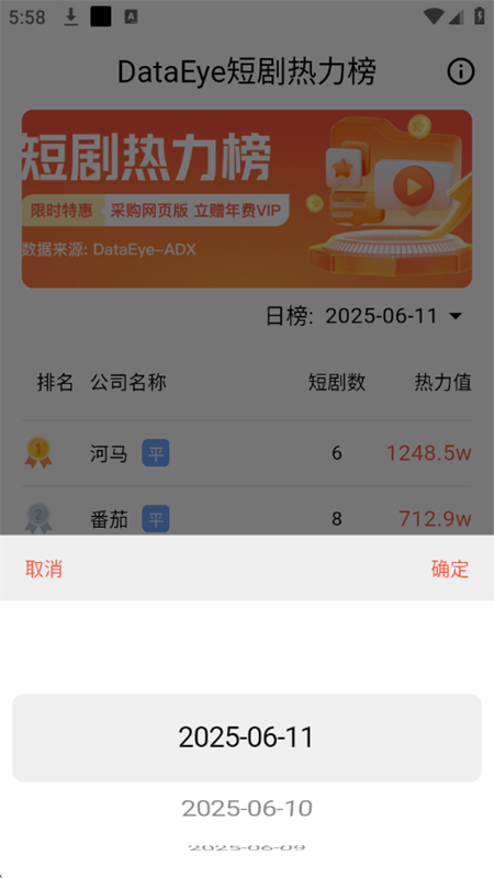 剧查查截图2
