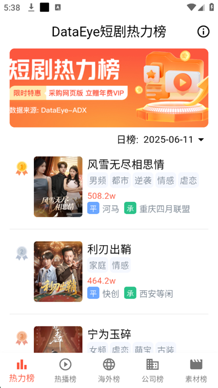 剧查查截图4