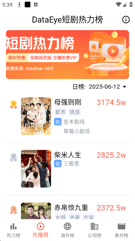 剧查查截图3