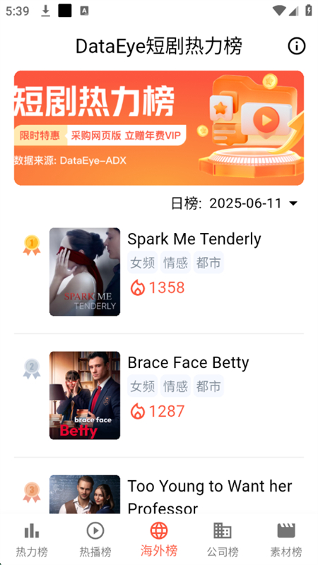 剧查查截图5
