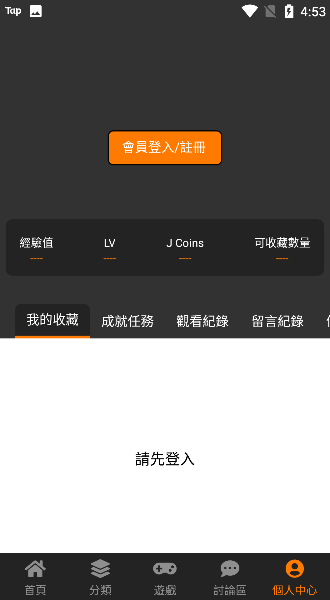 jmcomic1.7.6截图1