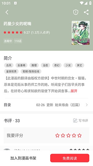 梦溪阁