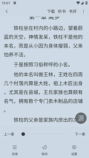 梦溪阁