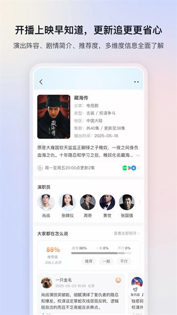 影视大全纯净版截图2