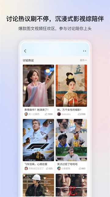 影视大全纯净版截图4