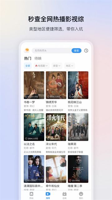 影视大全纯净版截图5