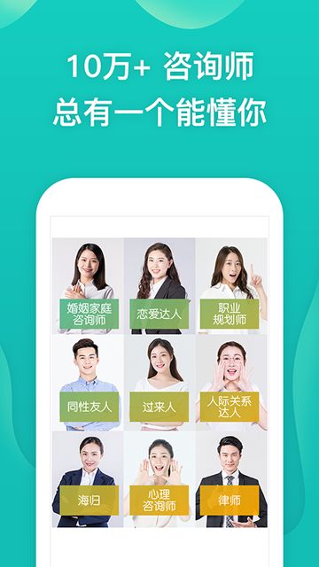 松果倾诉截图1