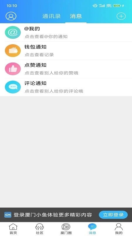 小鱼网app官网版截图1