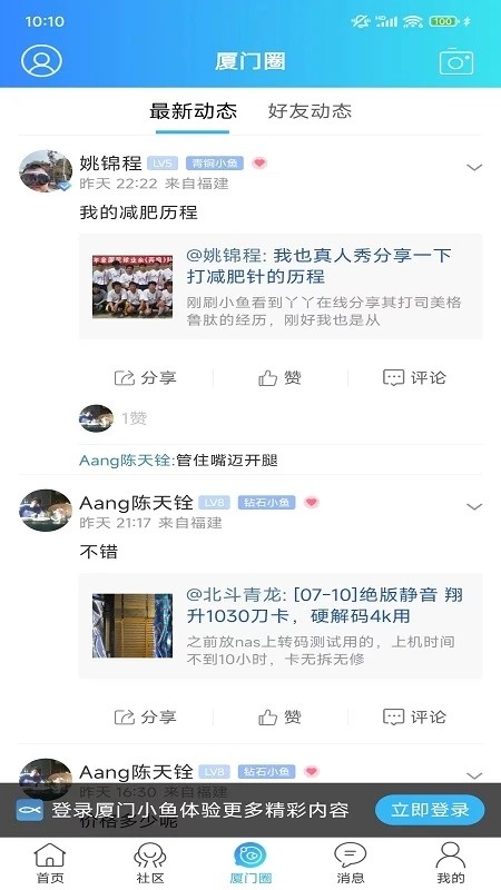 小鱼网app官网版截图2