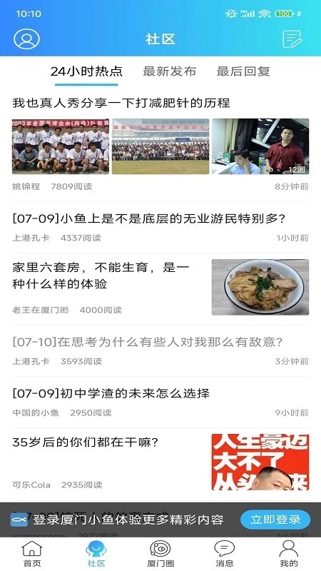小鱼网app官网版截图3