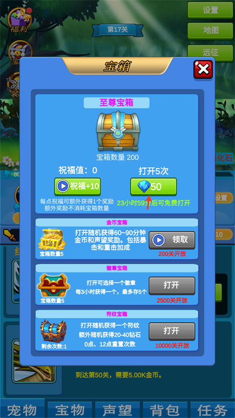 进击魔兽大陆