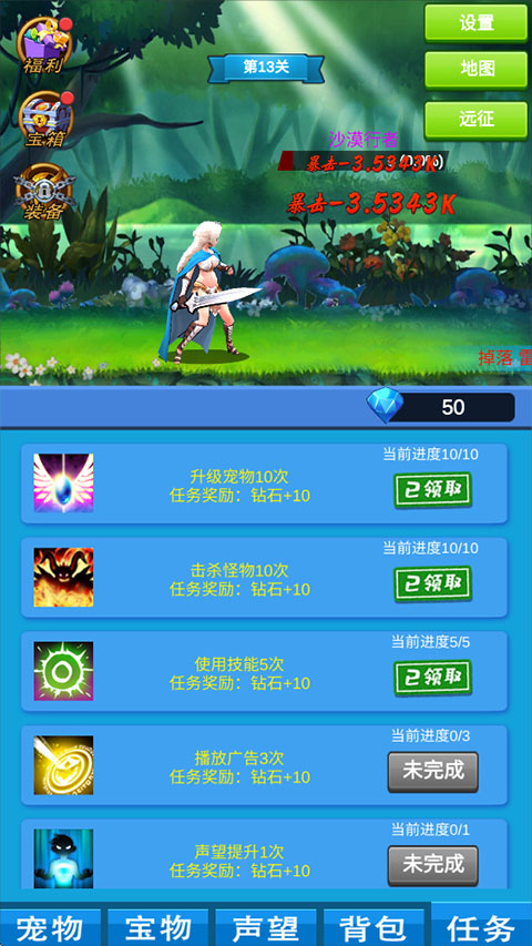 进击魔兽大陆