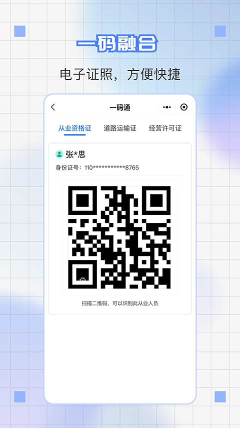 道运通截图2
