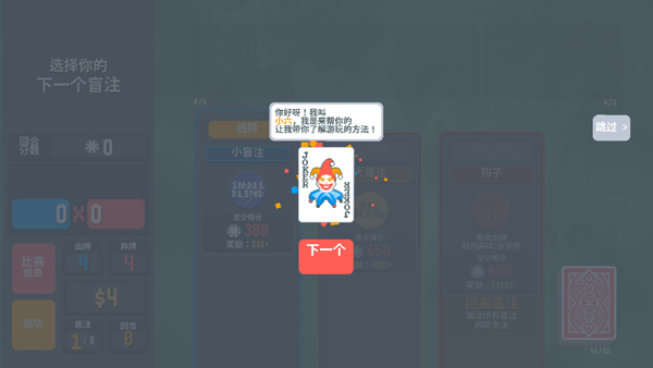 小丑牌宝可梦模组