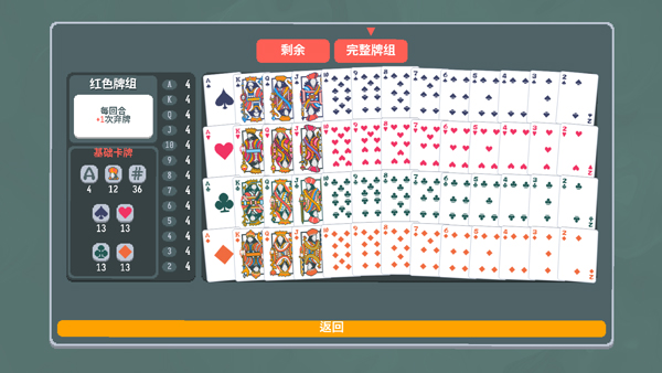 小丑牌宝可梦模组截图2