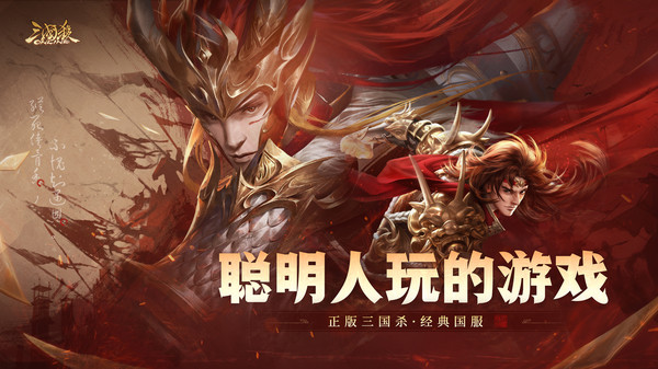 三国杀ol互通版华为渠道服0