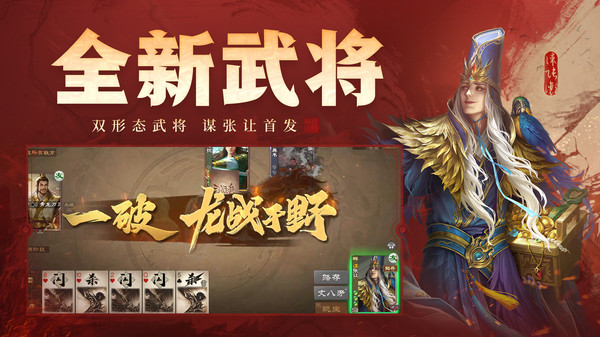 三国杀ol互通版华为渠道服1